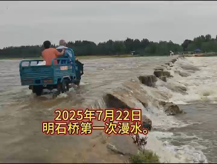 首发：夏日神奇“水漫明石桥”.摄影王延华