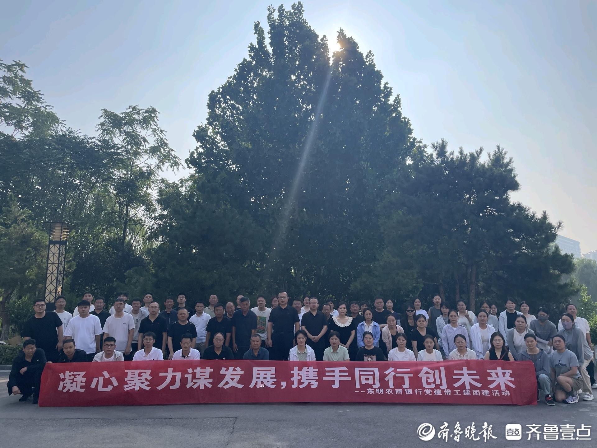东明农商银行以党建带工建团建开展户外拓展 增强团队战斗力