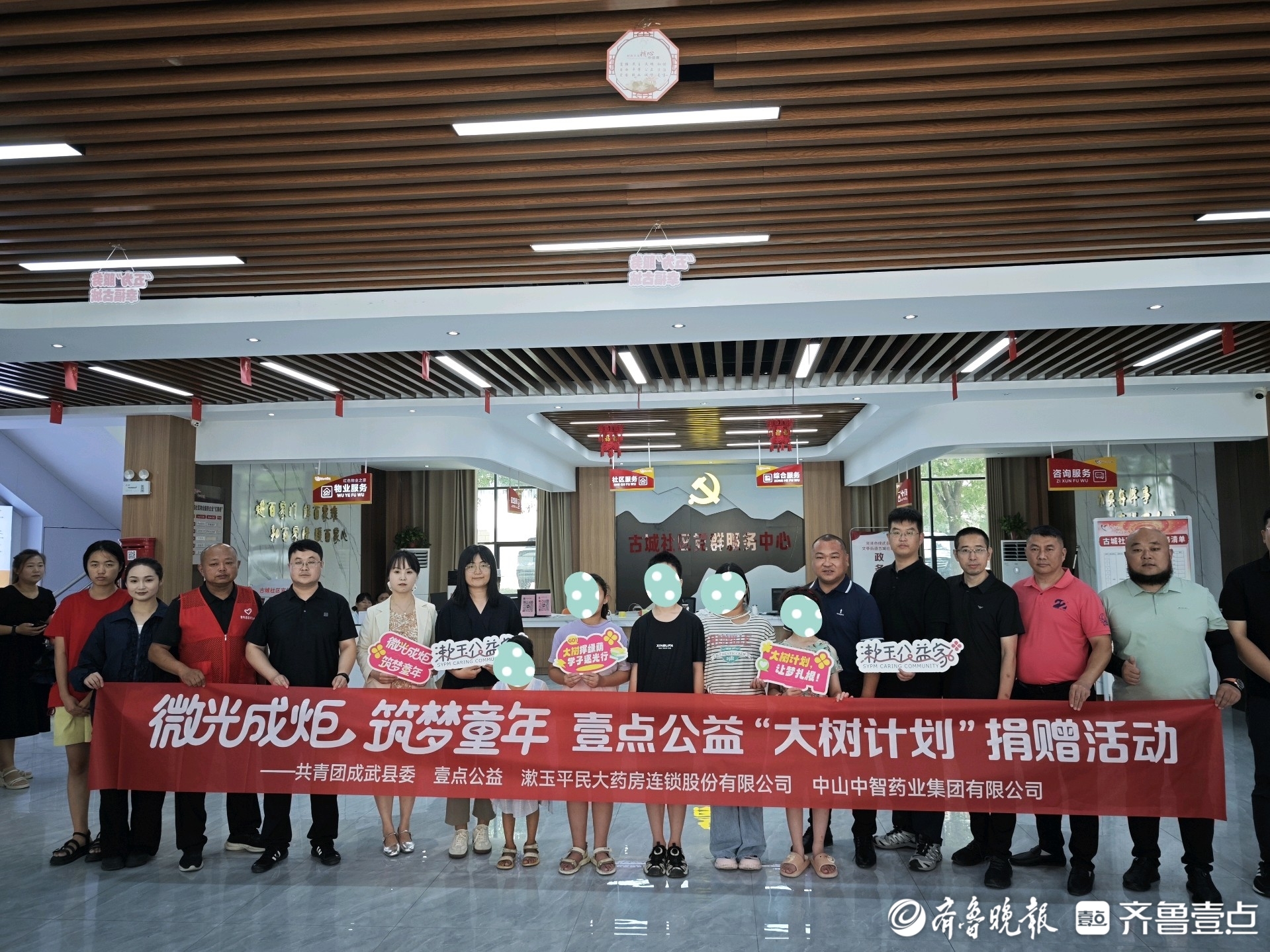 20名困境学子获得助学金，壹点公益爱心捐赠活动走进菏泽成武县
