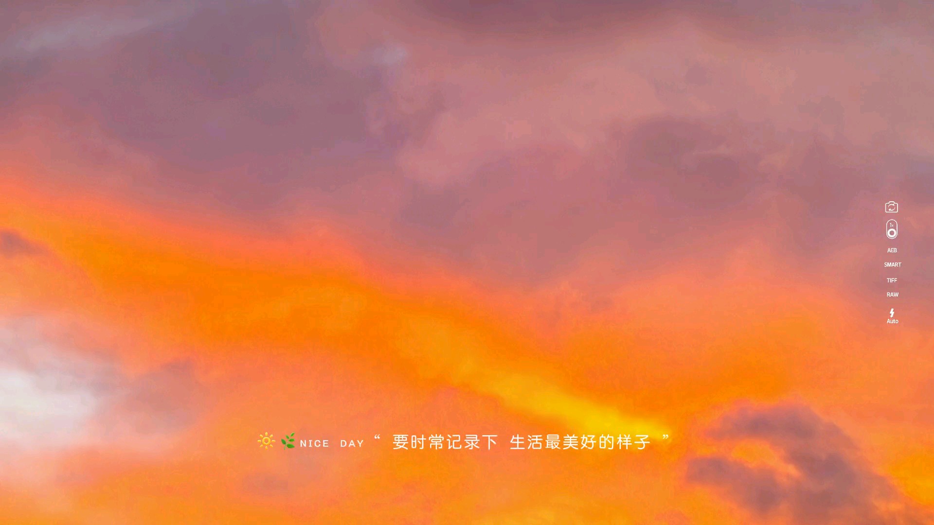 此刻刚好