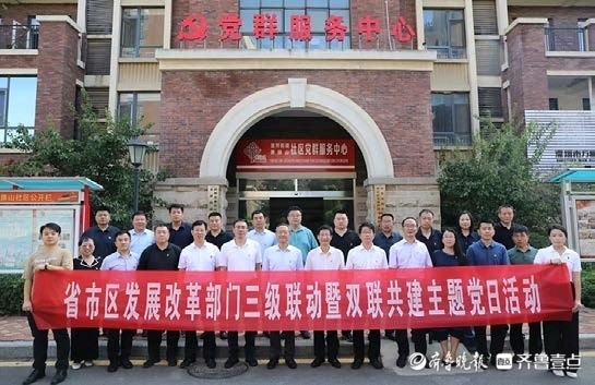 济南市发展改革委机关党委：办实事暖民心，党群共建幸福社区