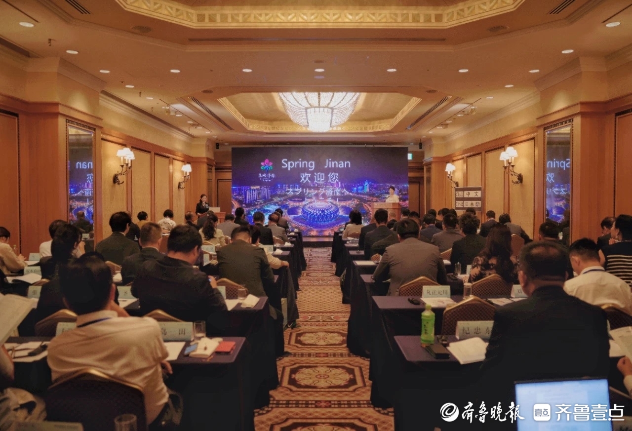 2025年大阪世博会中国馆山东活动周“济南日”活动开幕