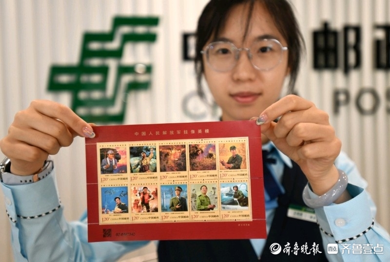 《中国人民解放军挂像英模》纪念邮票发行