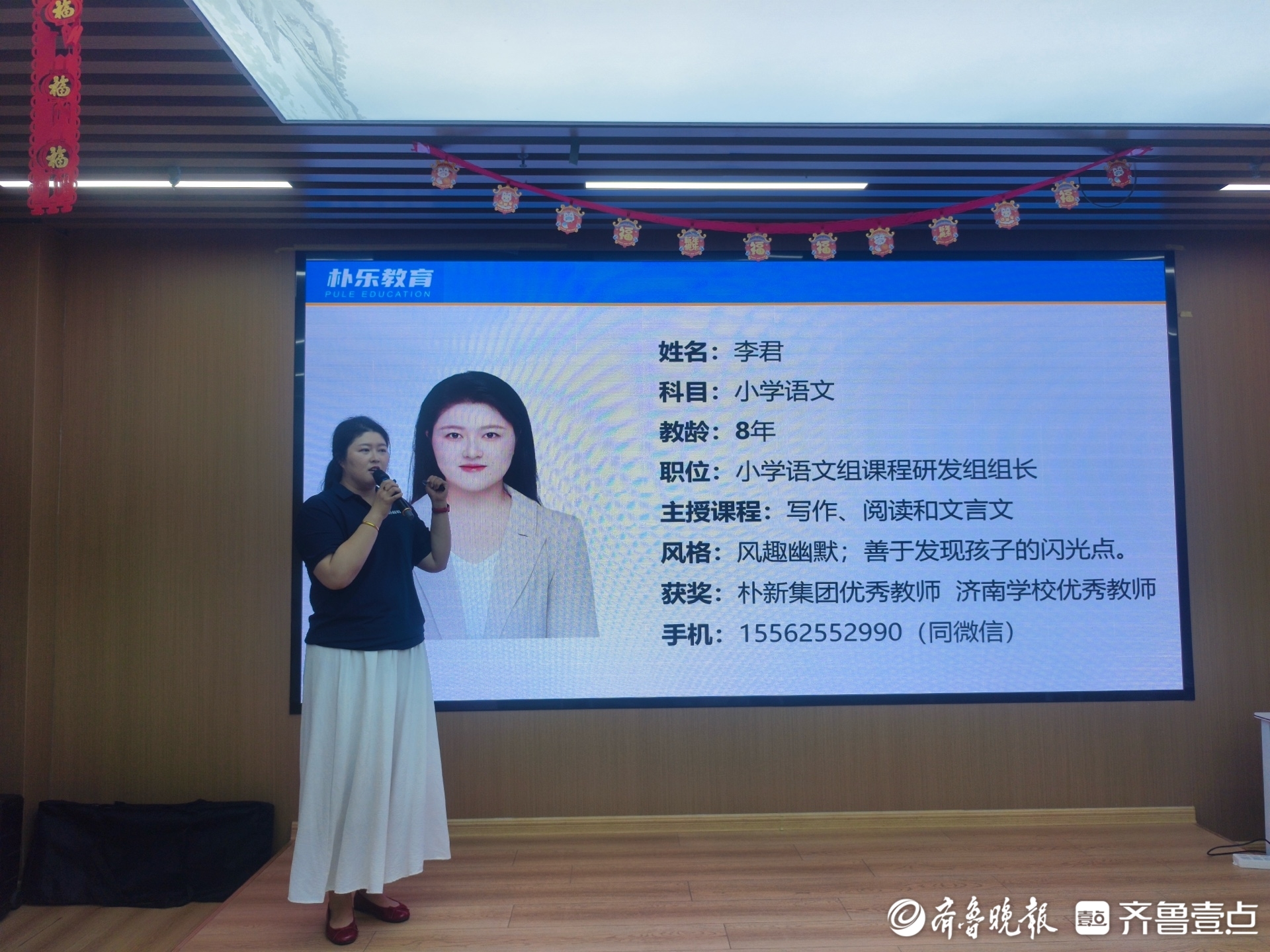 教授教育方法，引领孩子健康成长！济南舜新社区为家长上了一堂课