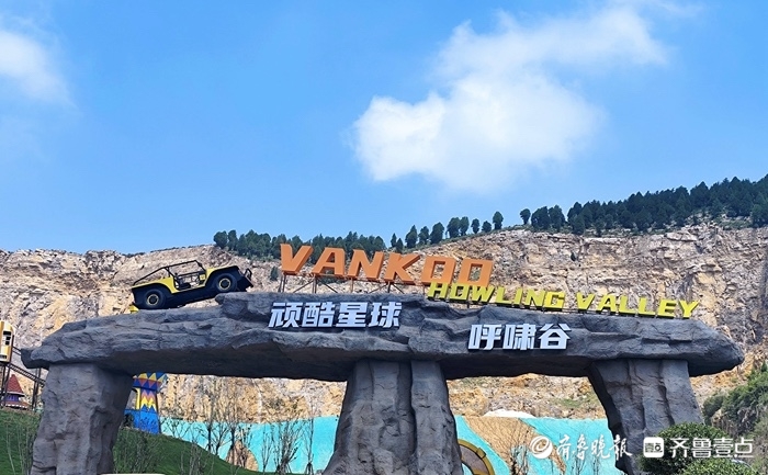 济南历城区新增一处探险公园，“矿谷之眼”主体完成吊装