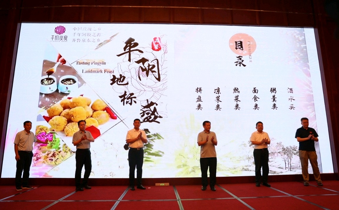 果然视频|平阴县地理标志美食评选大赛举办