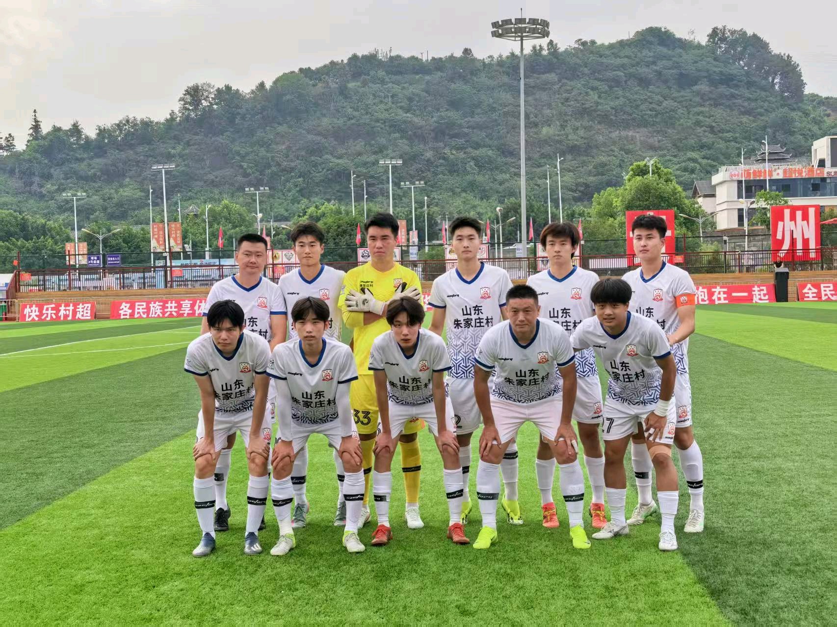 果然视频|三战全胜，济南这支球队正出征“村超”全国赛