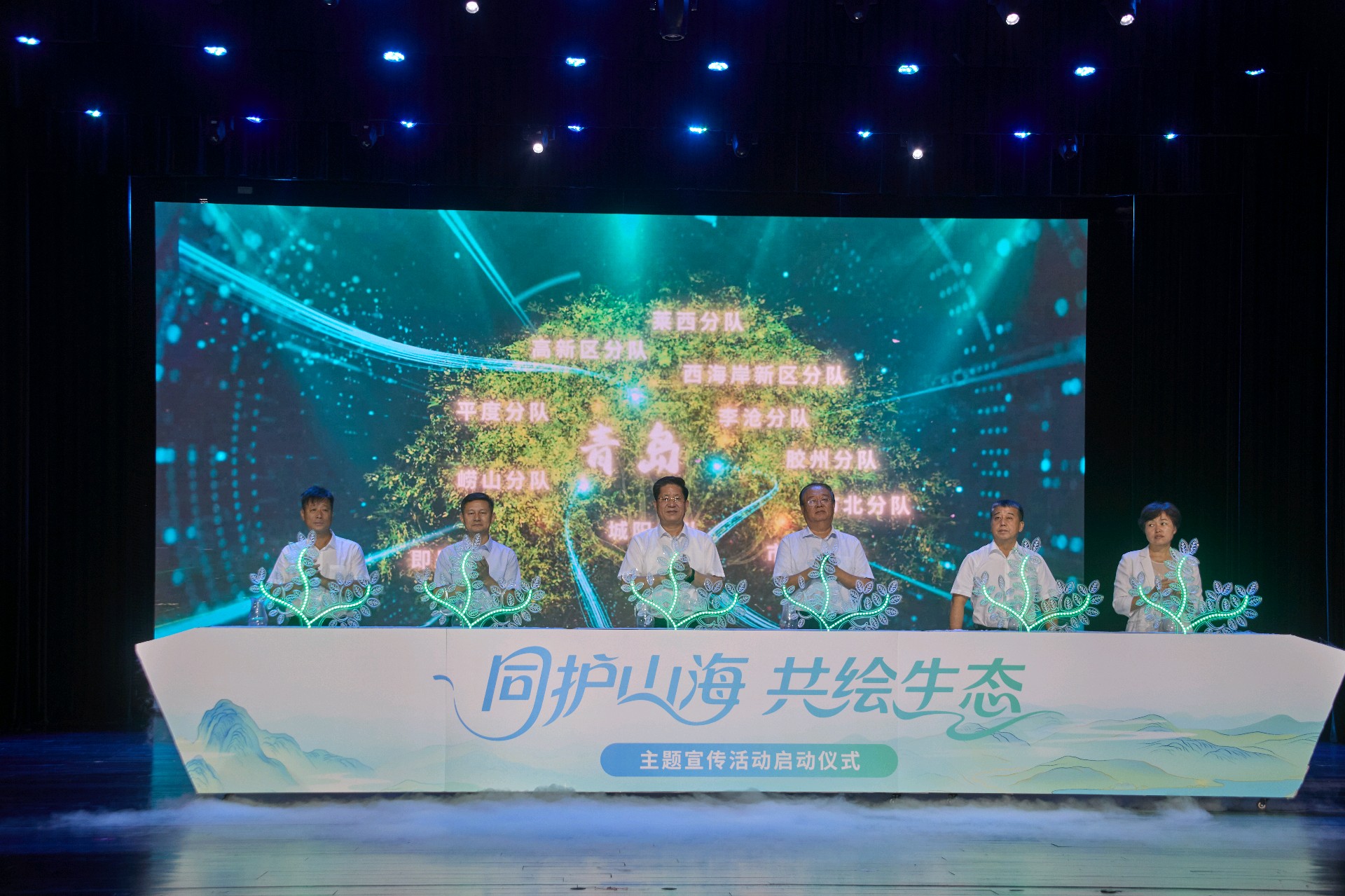 果然视频丨青岛市“同护山海·共绘生态”主题宣传活动举办