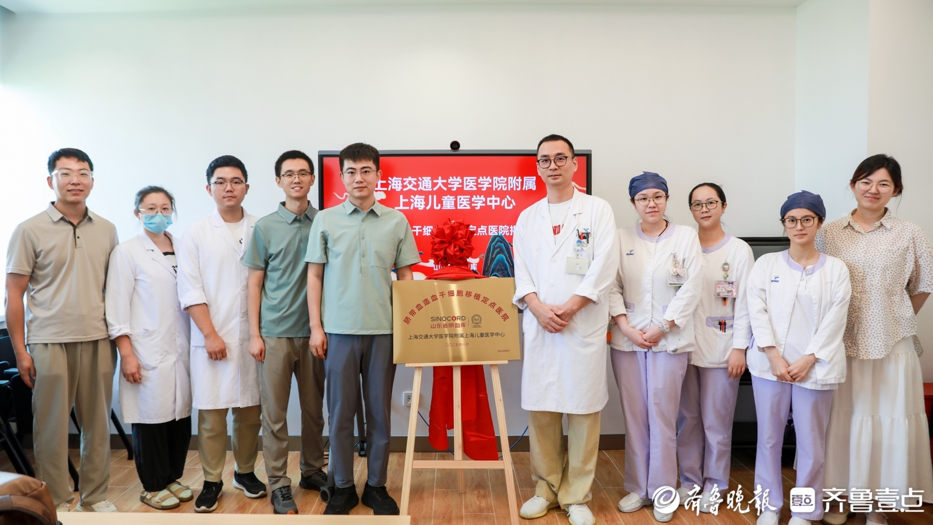 山东省脐血库和上海儿童医学中心共建脐带血移植定点医院