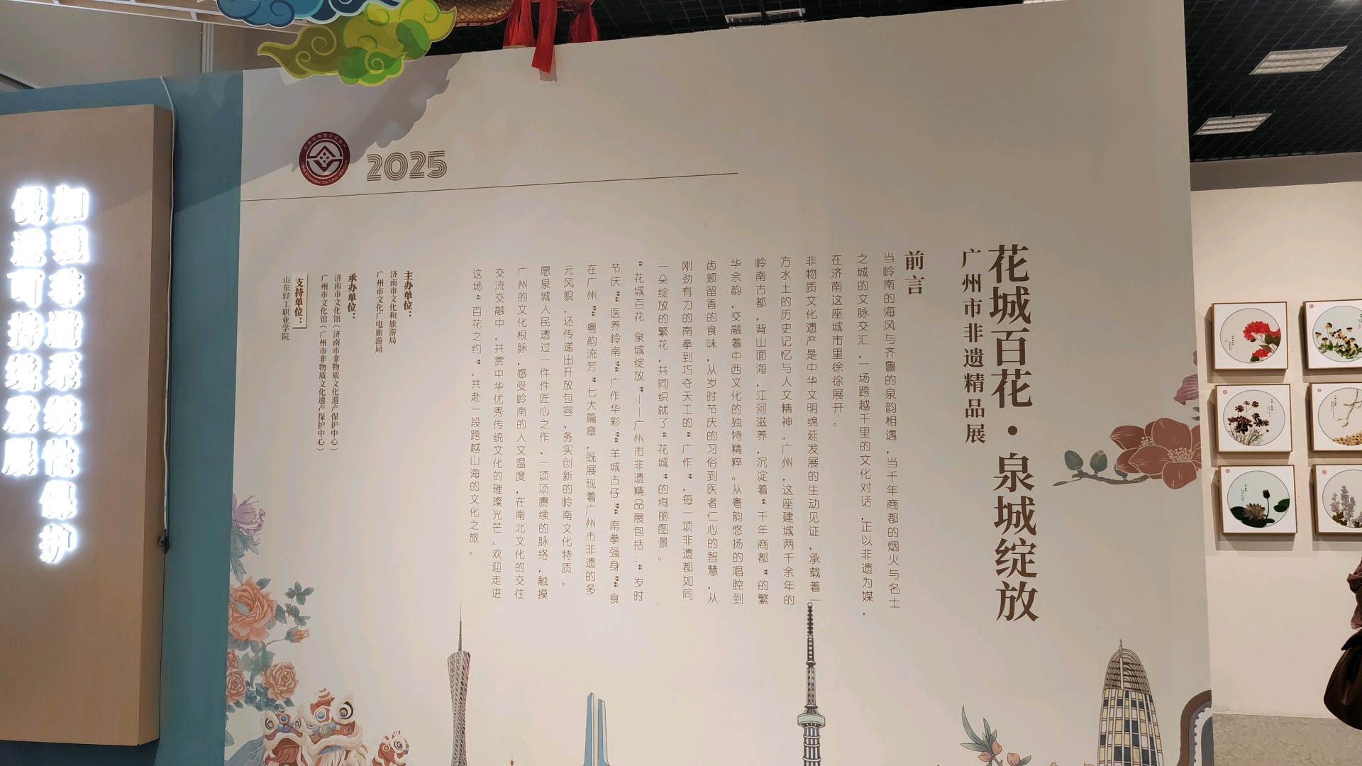 果然视频｜“花城百花·泉城绽放”广州市非遗精品展在济南开幕