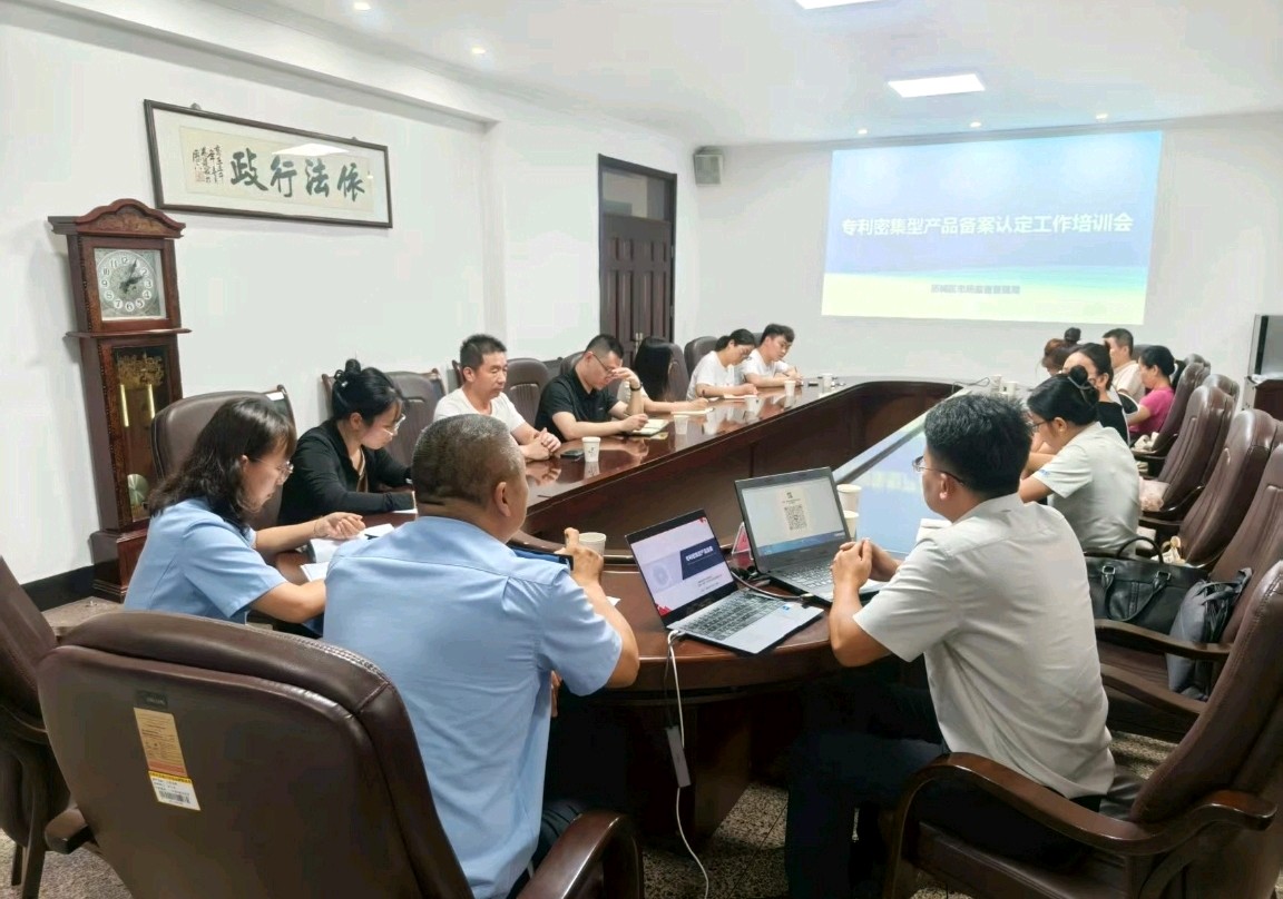 深耕专利转化，历城市场监管组织企业开展培训