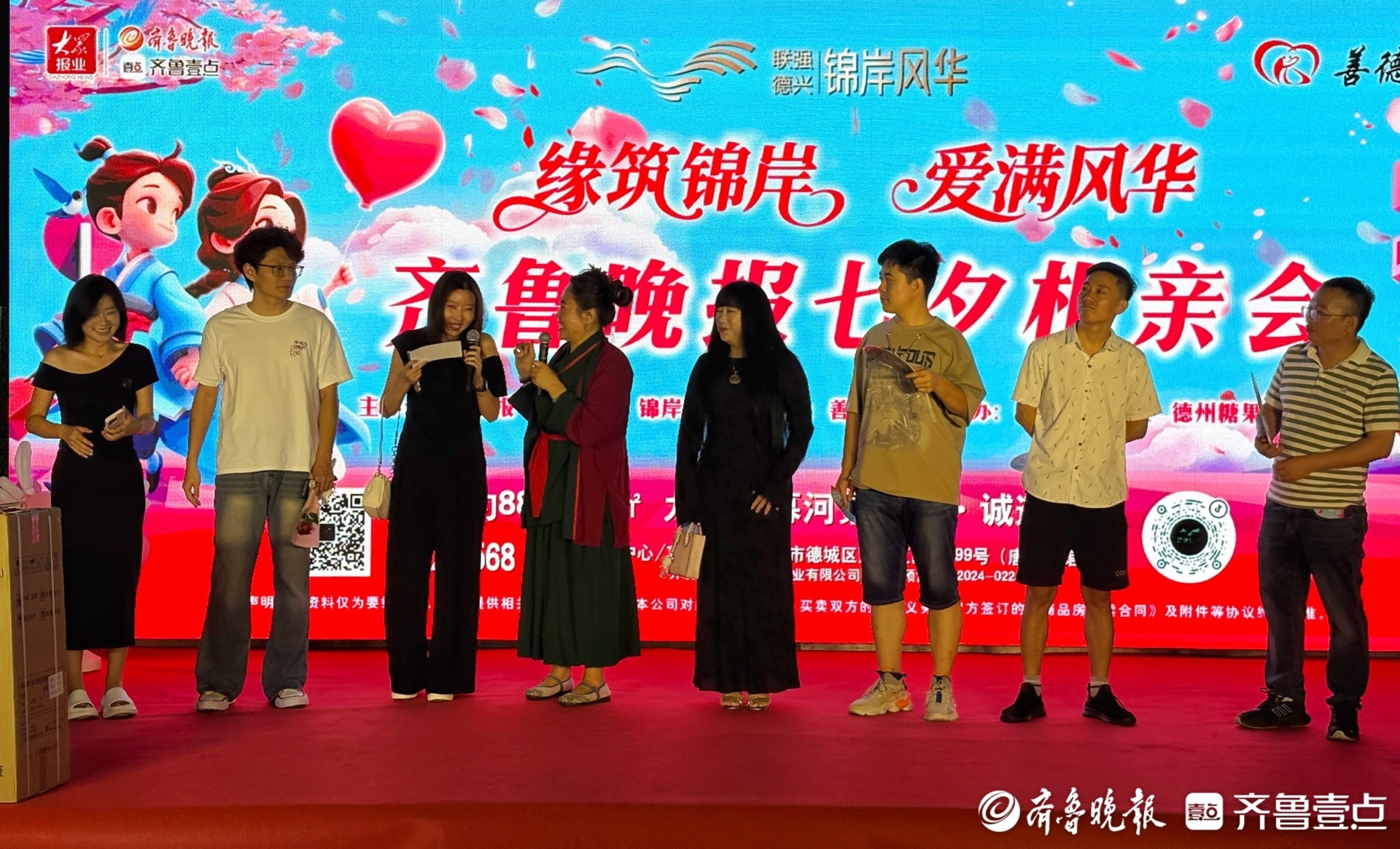 齐鲁晚报七夕相亲会德州浪漫上演，300余单身青年共赴鹊桥之约