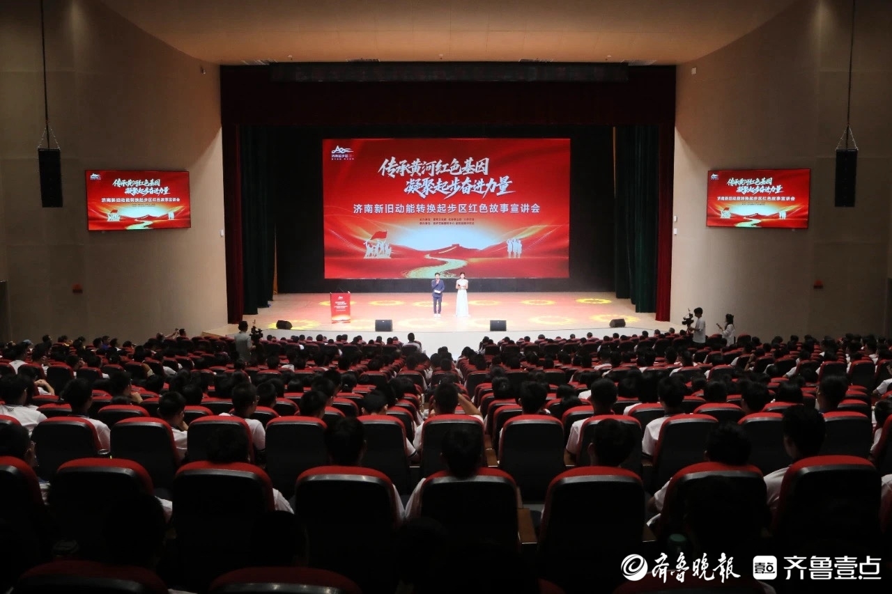 济南起步区红色故事宣讲会走进省实验鹊华校区