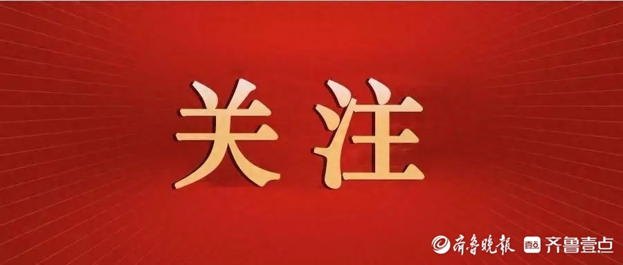 “齐鲁保2026版”即将升级登场！诚邀推广精英加入！
