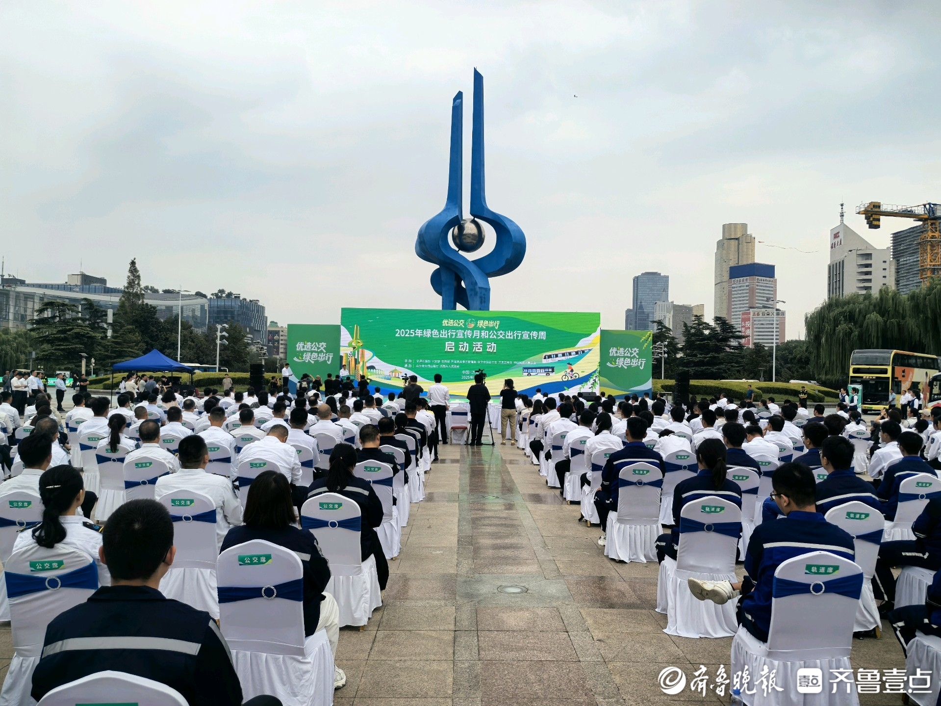 2025年全国绿色出行宣传月和公交出行宣传周活动在济启动