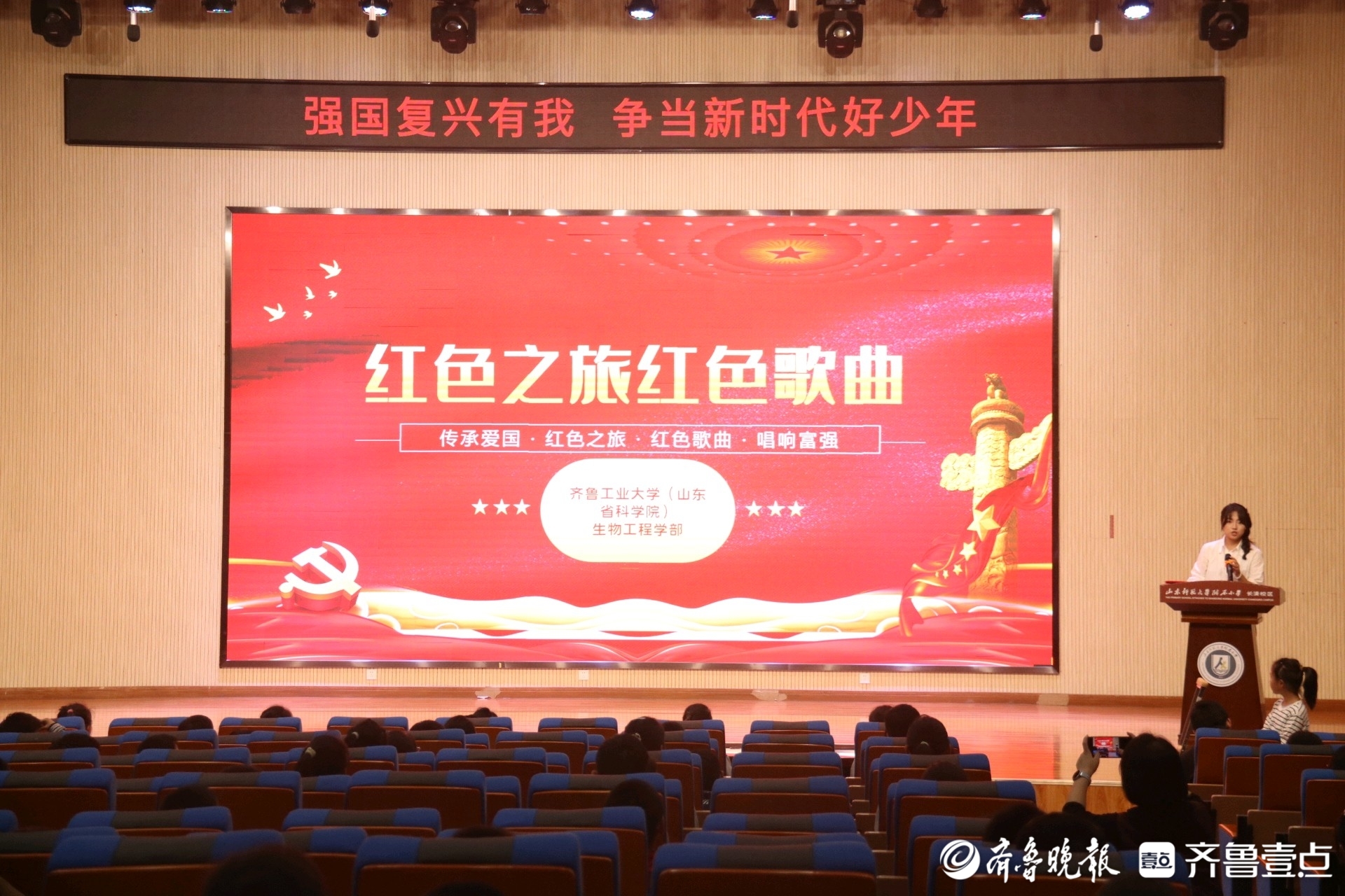 红歌进校园，齐鲁工大“微光”志愿者团队走进山师附小