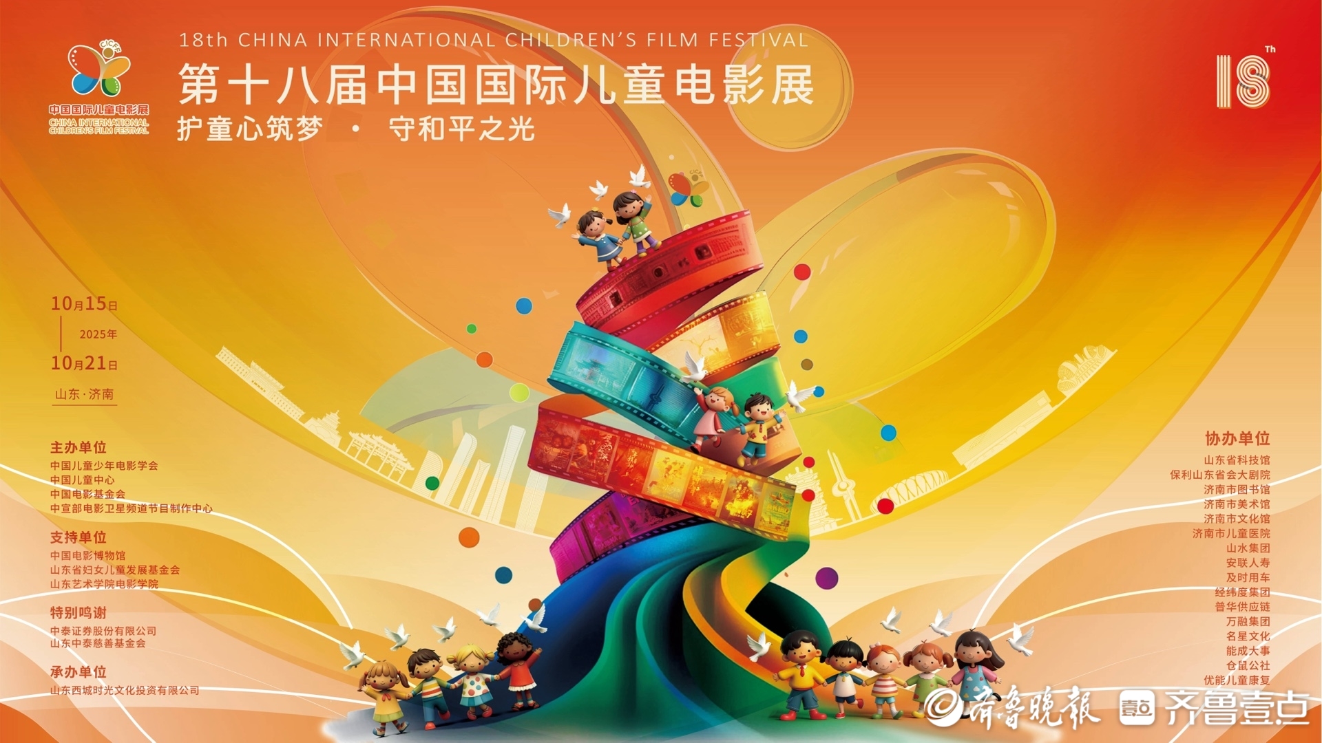 不只看电影！本届儿童电影展原来有这些特色亮点