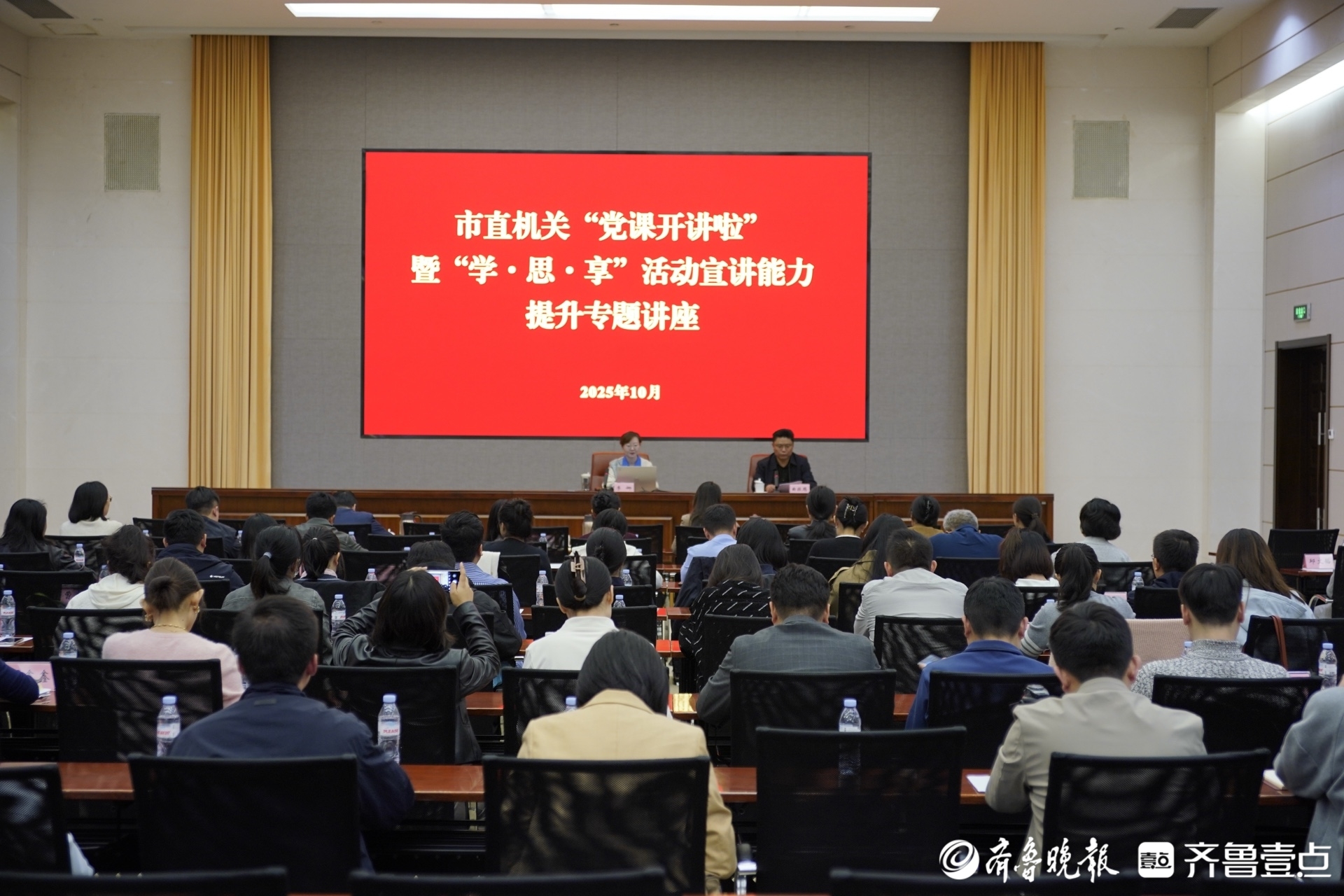 “党课开讲啦”暨“学·思·享”活动宣讲能力提升专题讲座举行