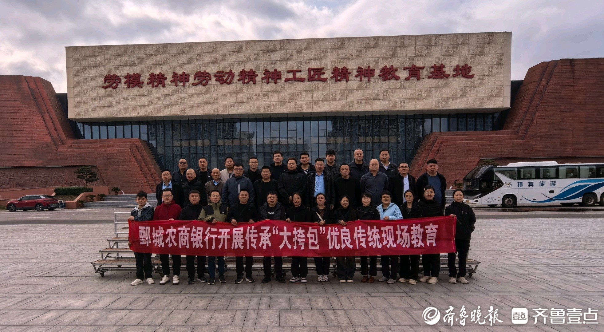 鄄城农商银行开展教育学习，传承“大挎包”优良传统服务地方经济