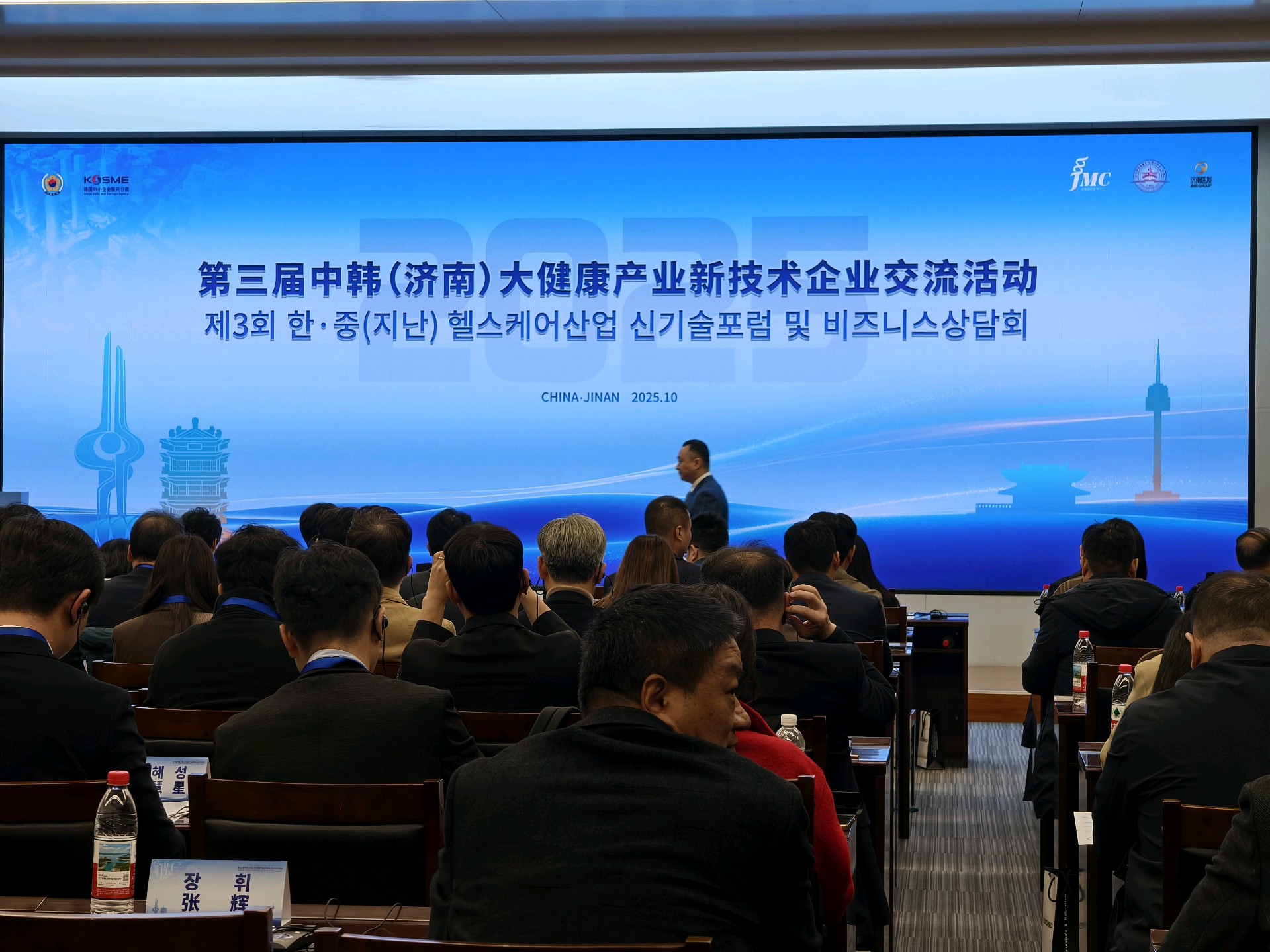 果然视频|中韩（济南）大健康产业新技术企业交流会举行项目签约