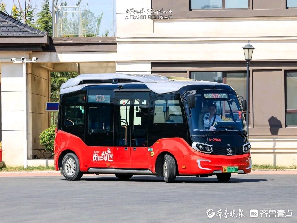 读懂济南｜破解“最后一公里”出行难题，网约公交也有济南范本