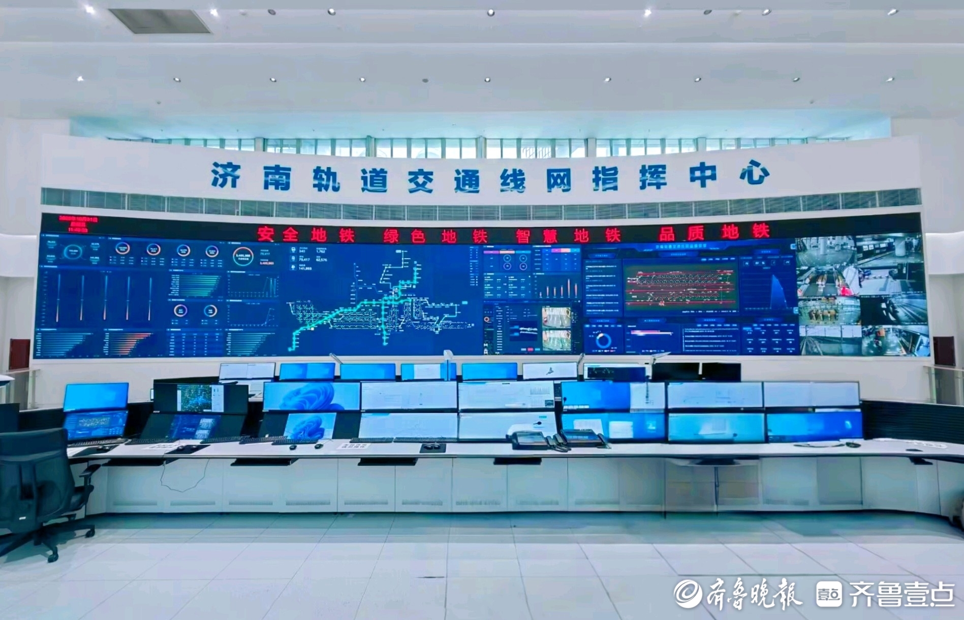 抢先体验！济南地铁指挥中心、4号线核心站邀市民代表探访
