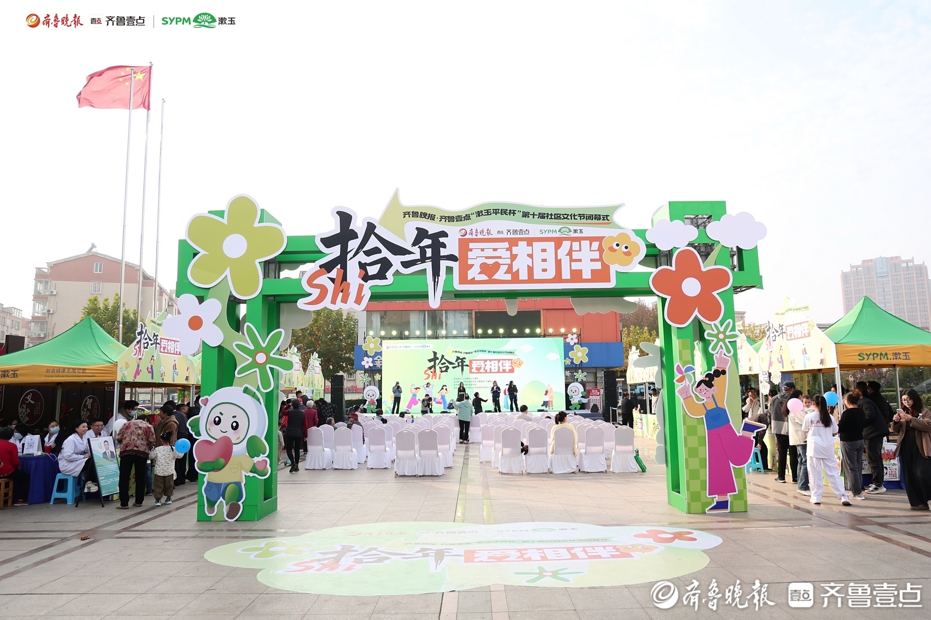 以科技赋能，开启社区文化节精彩新十年