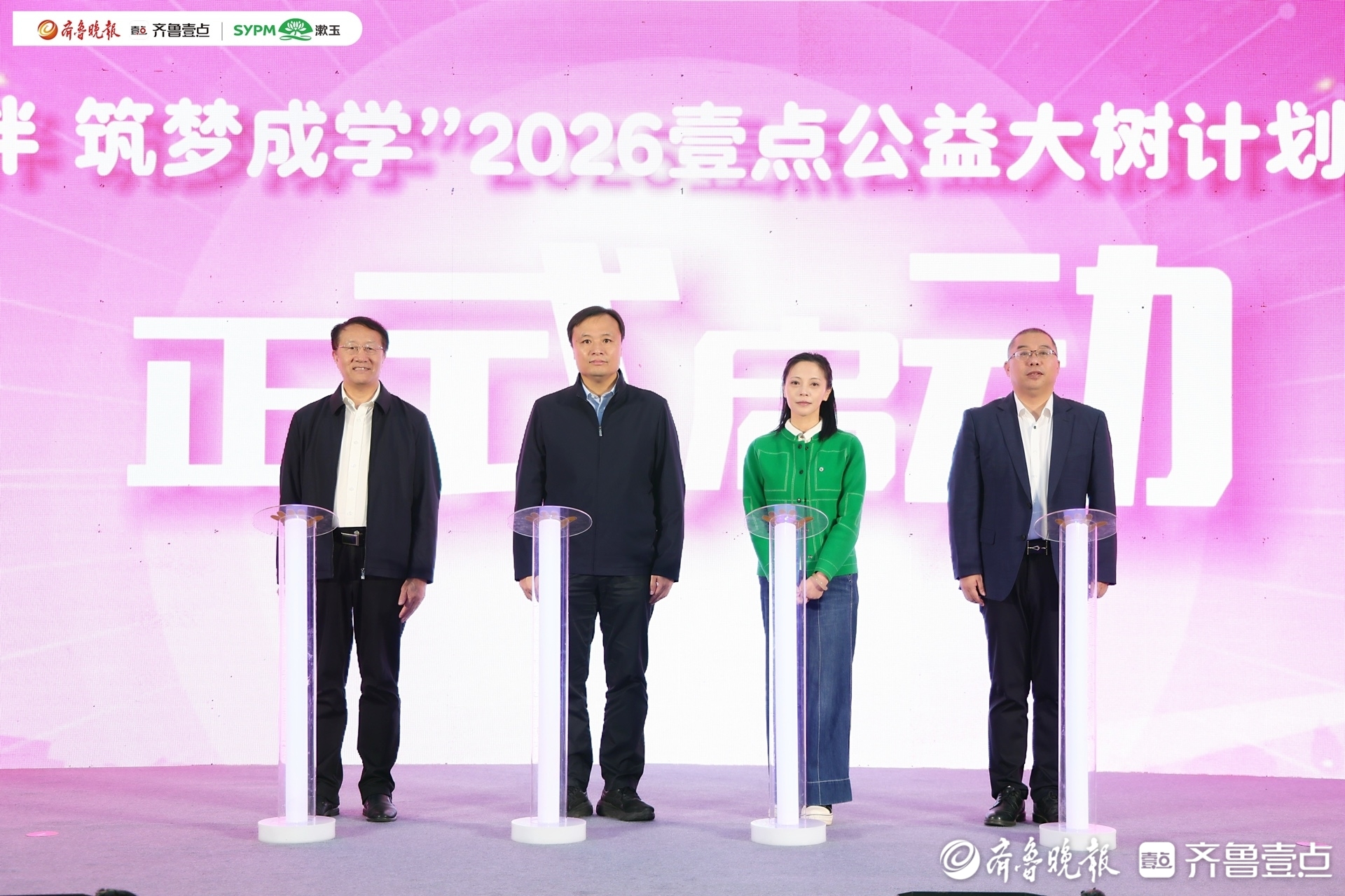 用爱相伴 筑梦成学，2026壹点公益“大树计划”助学活动启动