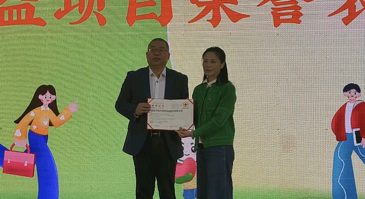 “大树计划”为百名学子筑梦，漱玉平民大药房获公益项目荣誉表彰