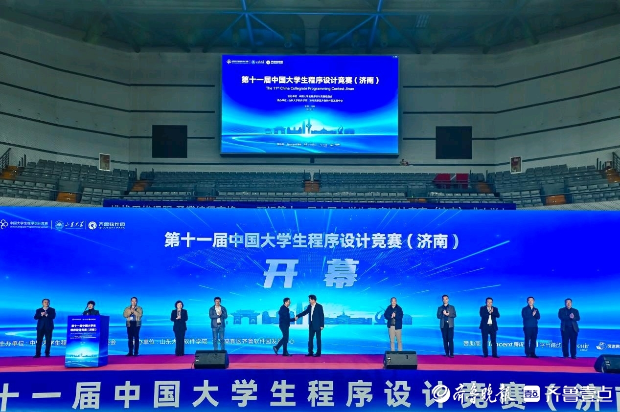 320支队伍参赛，第十一届中国大学生程序设计竞赛（济南）举办