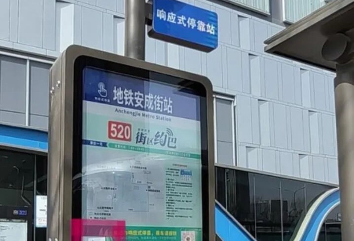 果然视频｜济南已有218条公交与轨交接驳线路