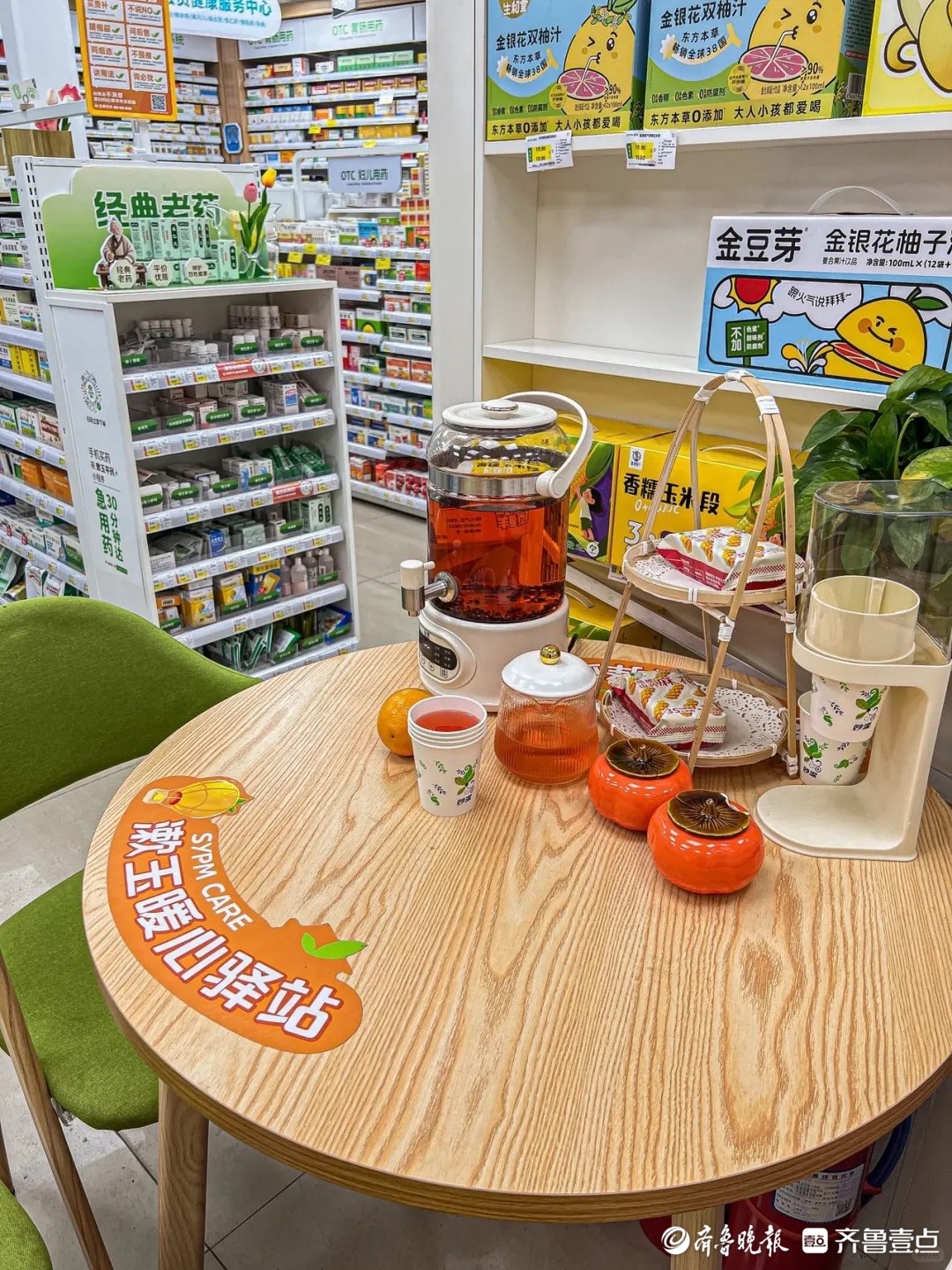 歇脚、喝茶、充电、测血压……药店升级为“暖心中转站”