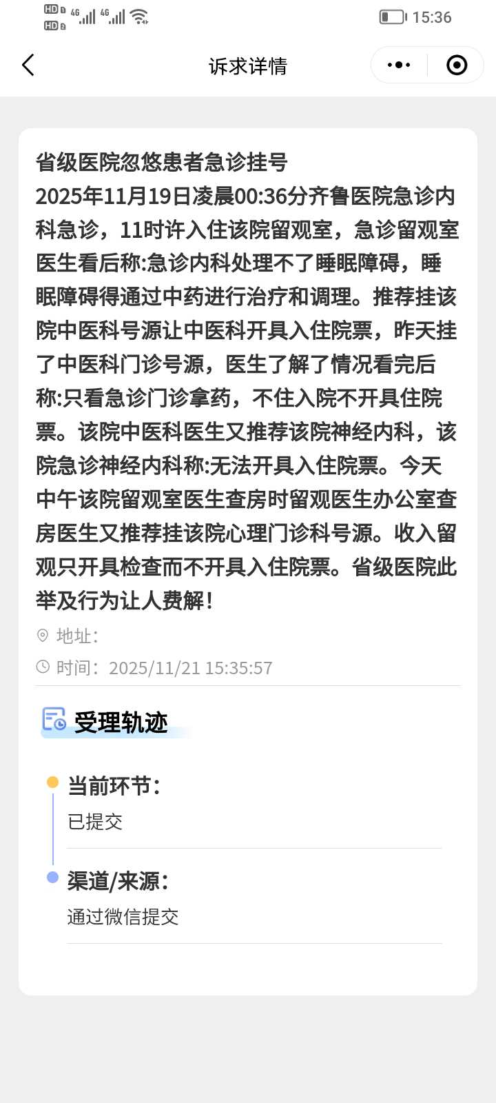 齐鲁晚报网-山东新闻门户 传播品质资讯