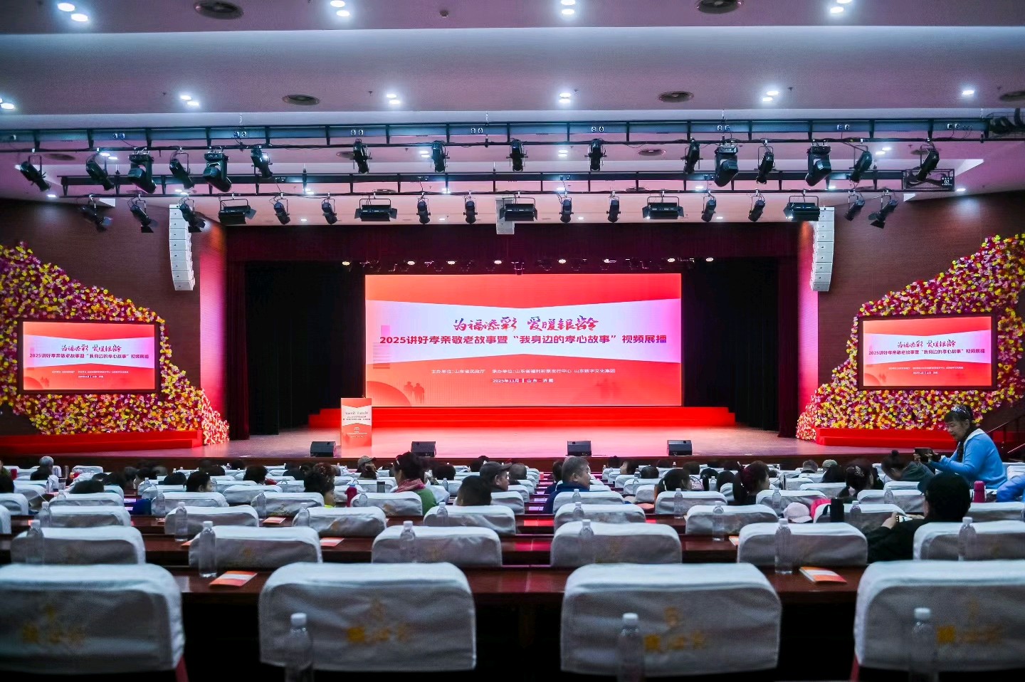 果然视频｜福彩助孝暖齐鲁！2025讲好孝亲敬老故事活动举办