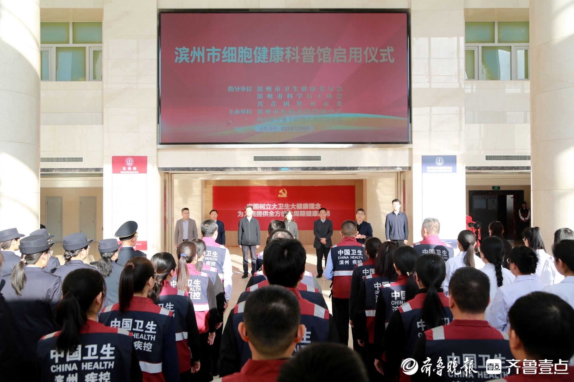 “细胞健康”护全民健康！滨州市细胞健康科普馆正式启用