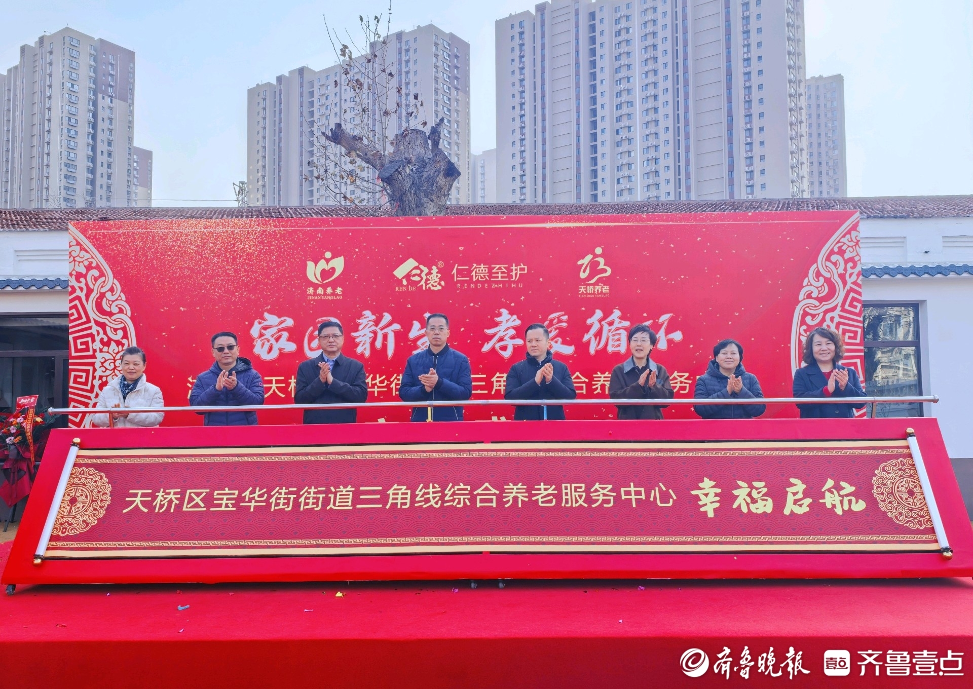 济南“幼改老”盘活闲置社会资源，补齐老城区养老服务短板 