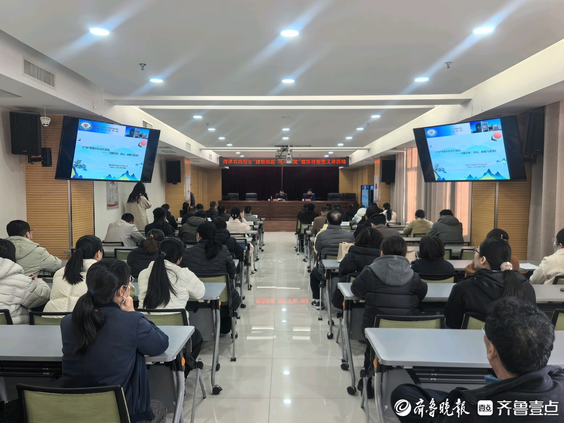 暖心关怀护健康 菏泽农商银行联合中医医院开展职工健康服务活动