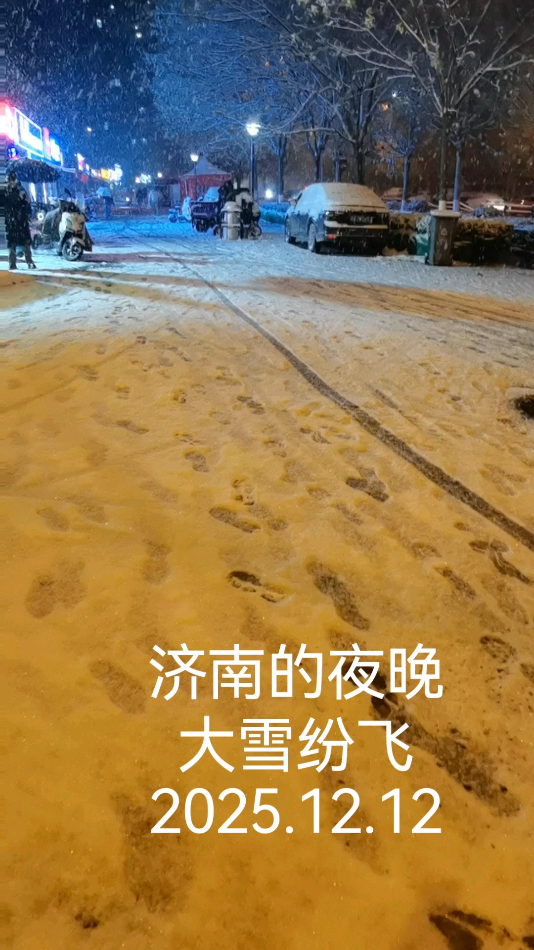 济南的夜晚大雪纷飞雪景很美