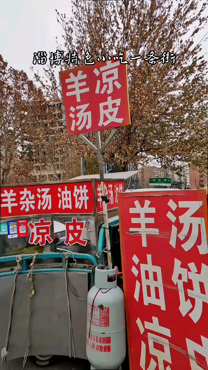 淄博小吃仪式感满满当当