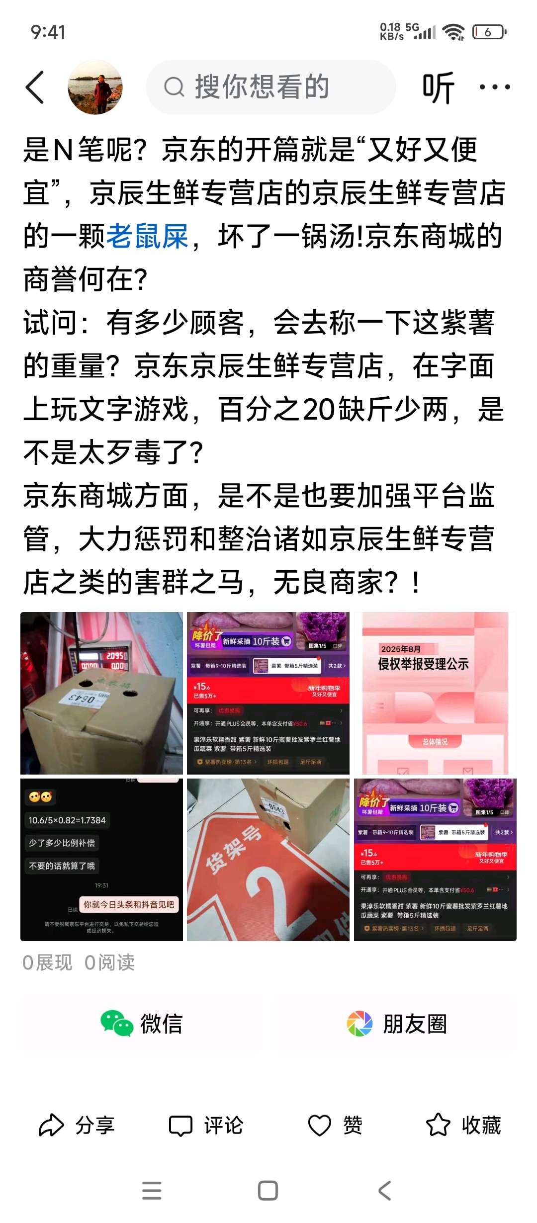 齐鲁晚报网-山东新闻门户 传播品质资讯