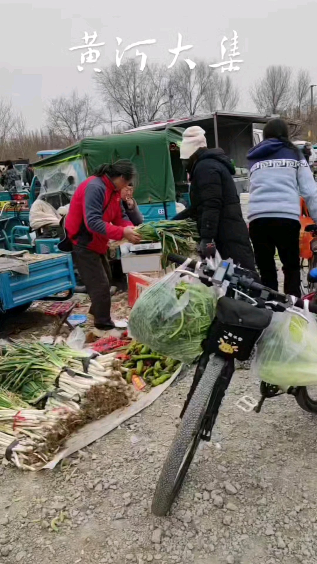 赶黄河大集，感受人间烟火气