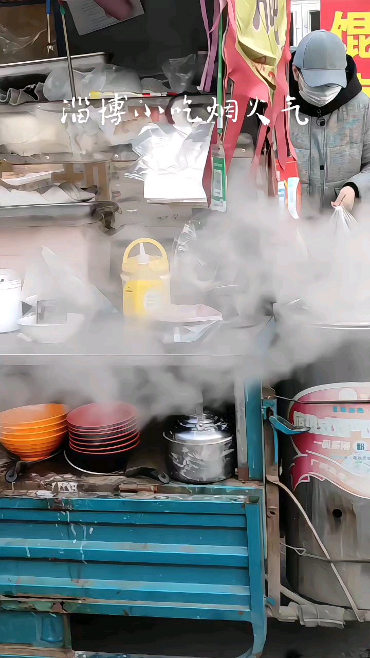 舌尖上的美味~淄博小吃烟火气