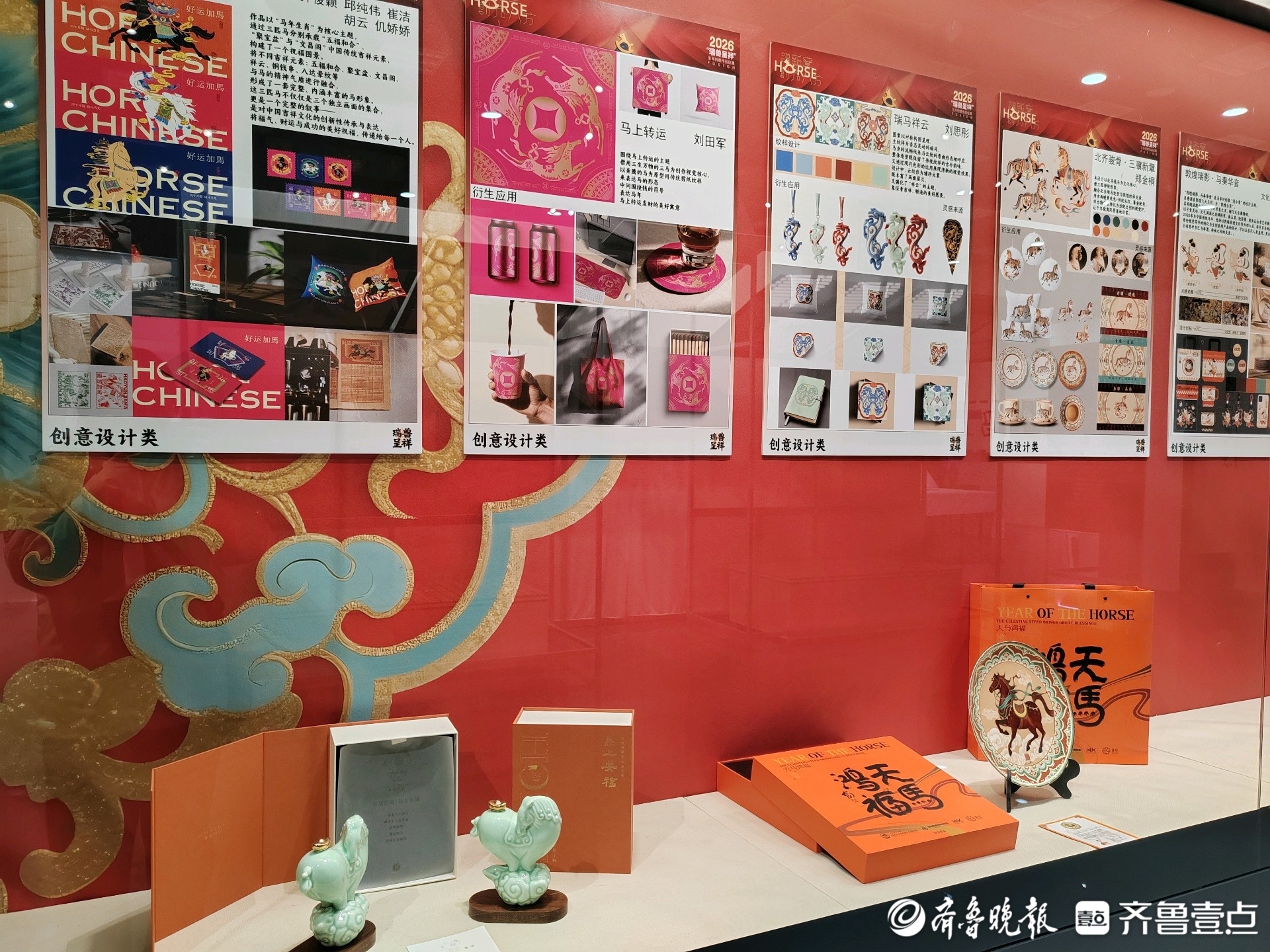 2026“瑞兽呈祥”生肖创意作品征集展在济南开展-齐鲁晚报网