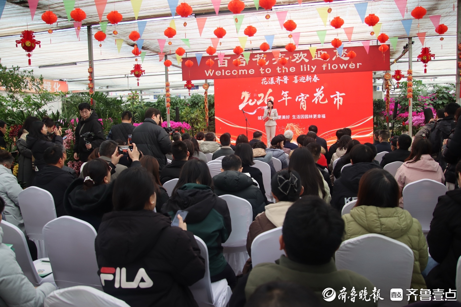 年味儿渐浓，花漾齐鲁·喜迎新春2026年宵花市开幕