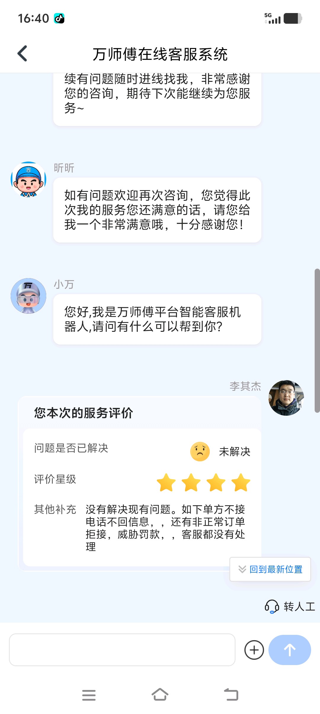 齐鲁晚报网-山东新闻门户 传播品质资讯