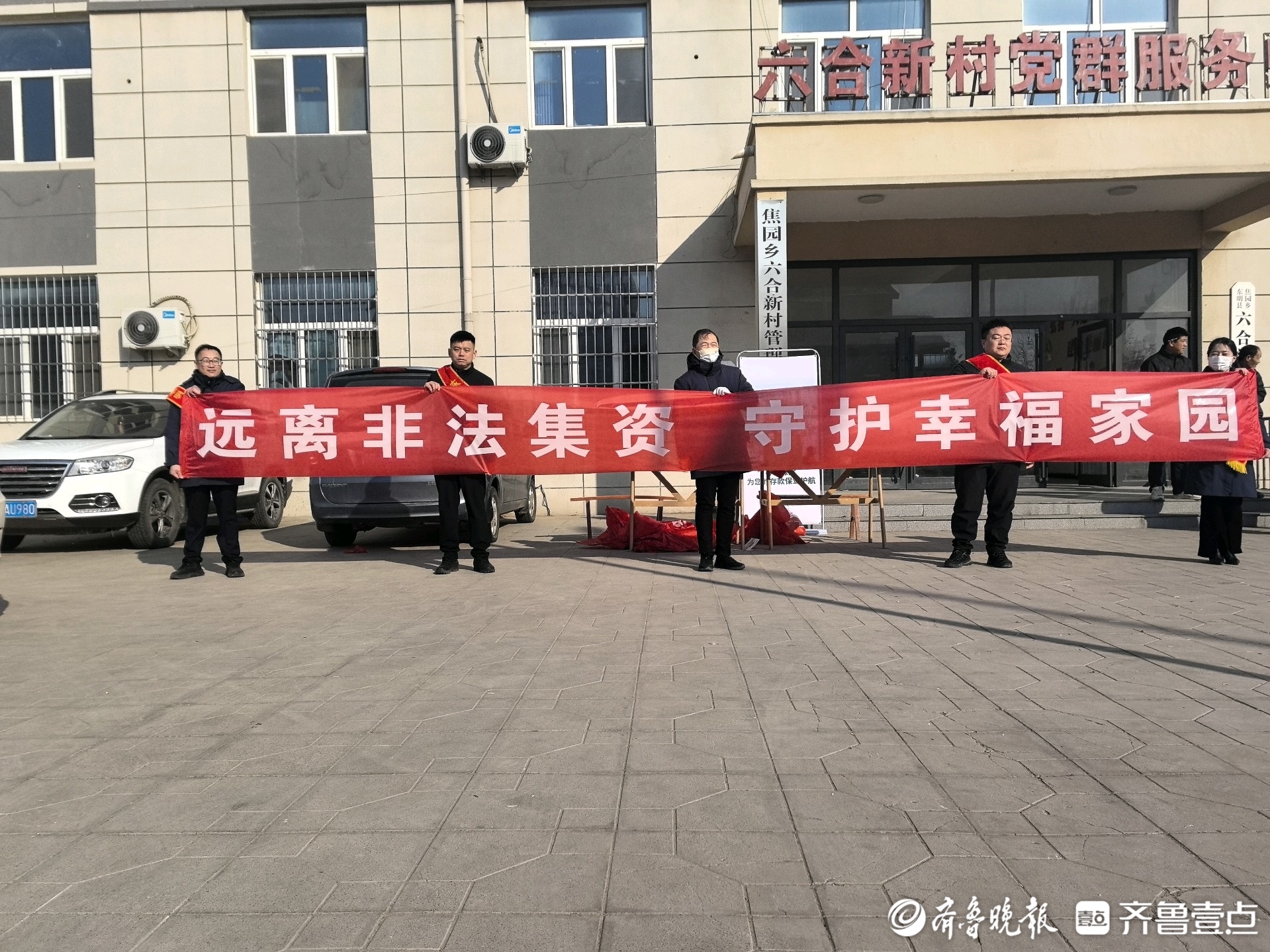 东明农商银行集中开展防范非法集资宣传活动 守护百姓钱袋子