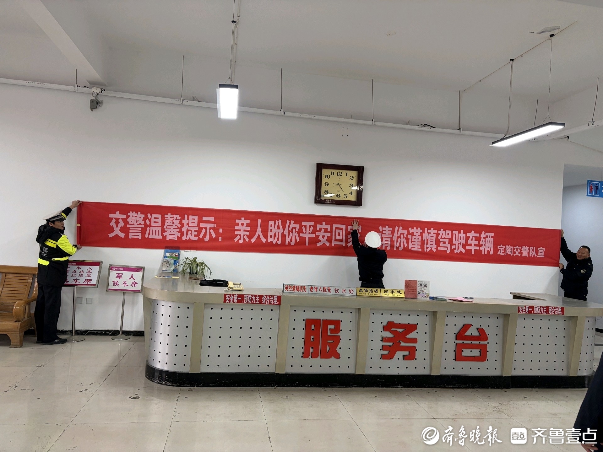 定陶交警联合车管所进车站，筑牢春运交通安全防线