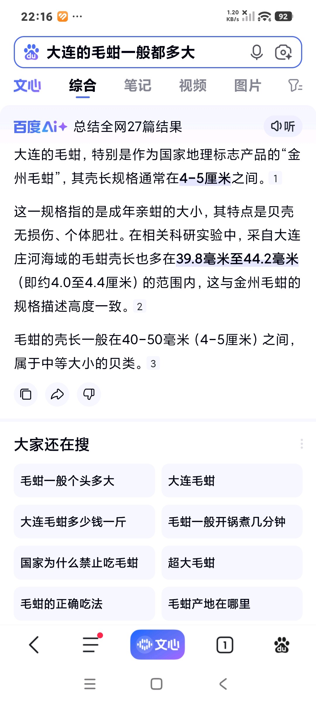 齐鲁晚报网-山东新闻门户 传播品质资讯