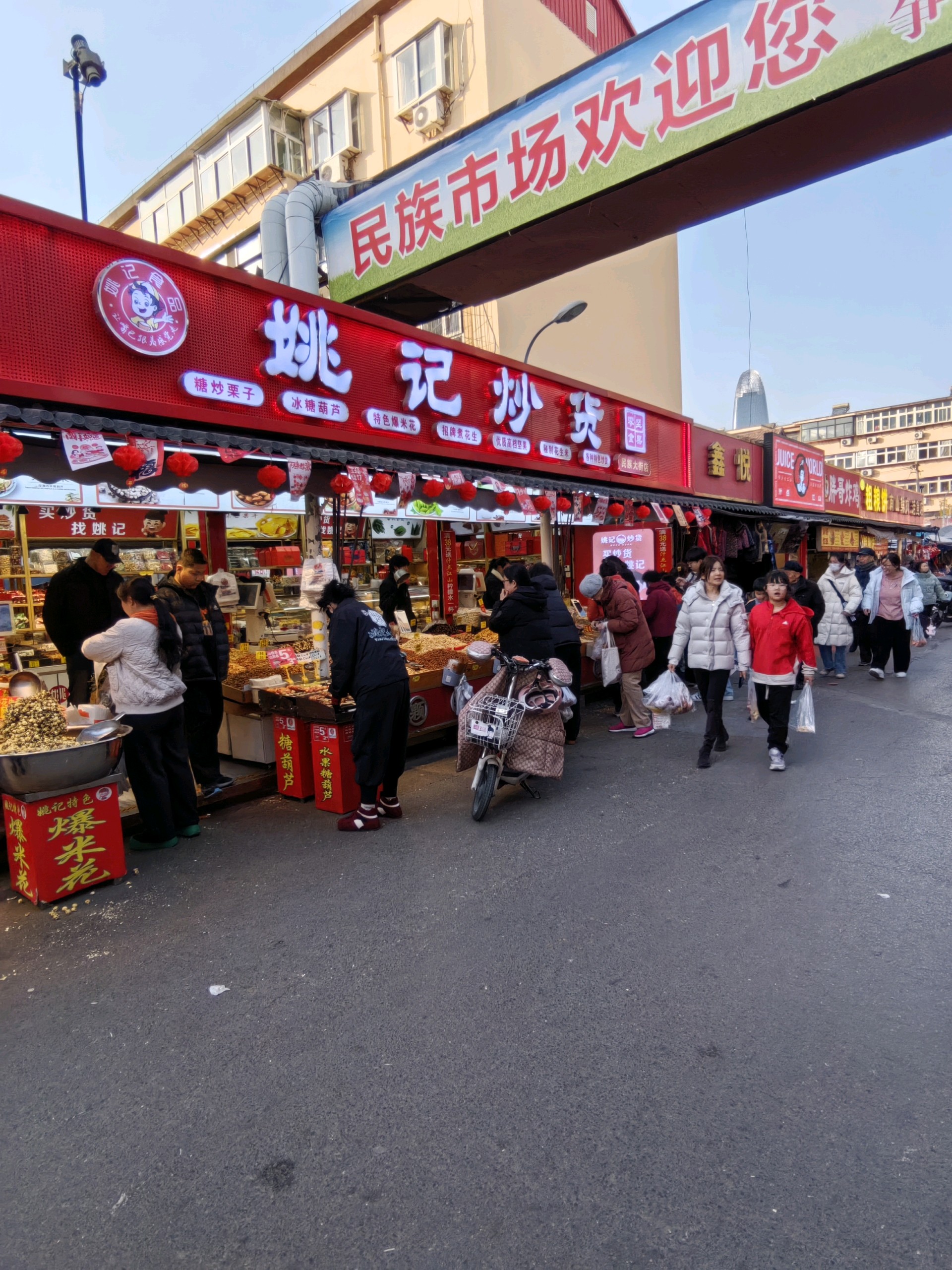 年货市场大作战：我的春节采购实录