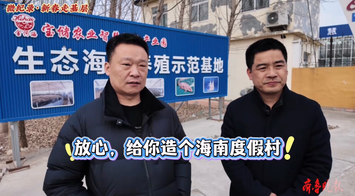 微记录·新春走基层｜黄河水养海鱼？济南有个石斑鱼“公寓”